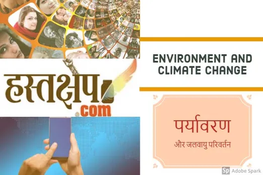 Environment and climate change