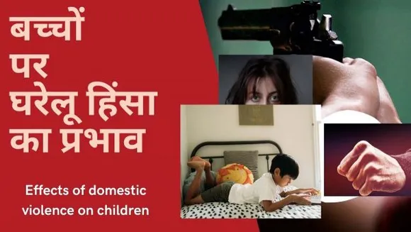 Effects of domestic violence on children