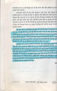 balraj madhok book
