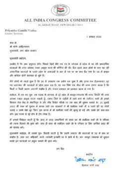 Priyanka letter to Yogi Adityanath