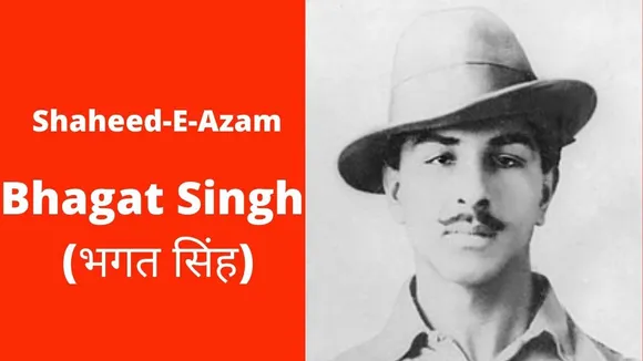 भगत सिंह और आज का भारत