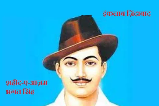 Bhagat Singh was Marxist thinker-Bipan Chandra