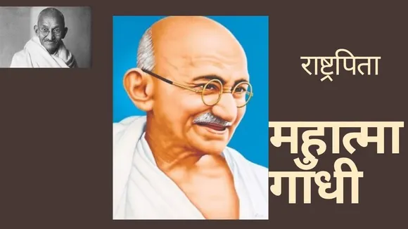 क्या 21 वीं सदी में गांधी किसी व्यक्ति के रोल मॉडल हो सकते हैं?