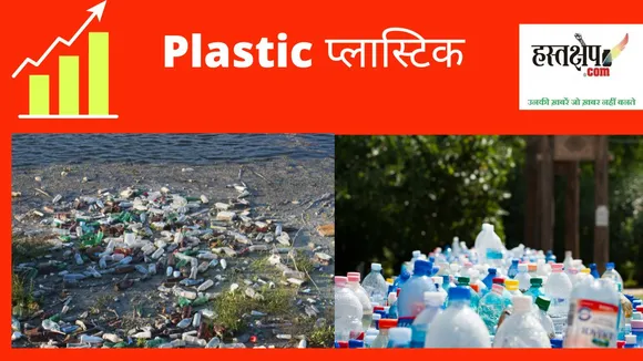 एक बड़ी चुनौती प्लास्टिक कचरे और पॉलिथीन पर नियंत्रण
