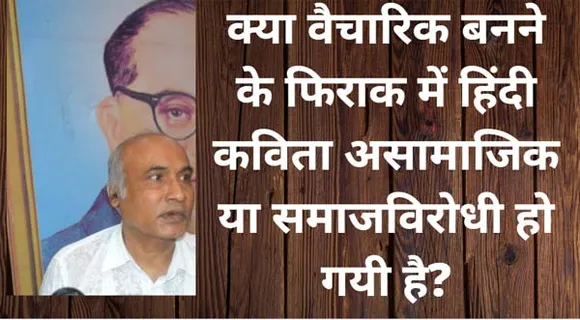 निष्प्राण देह बनकर रह गई है हिंदी कविता