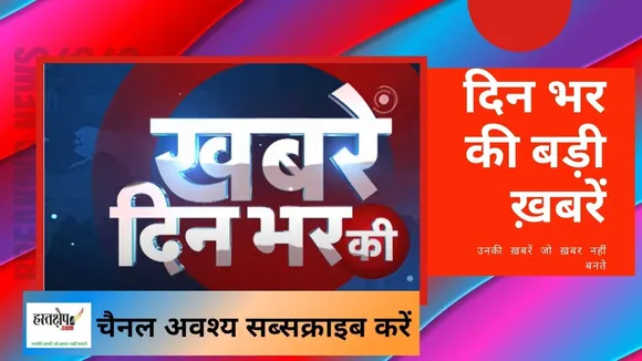 आज सुबह की बड़ी खबरें 28 मार्च 2023 | Morning news in Hindi