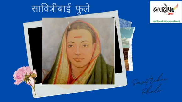 कैसे पूरा हो फुले दम्पति का सपना !