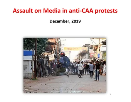 नागरिकता संशोधन कानून की कवरेज के दौरान पत्रकारों पर हुए हमले के खिलाफ CAAJ का निंदा वक्तव्य