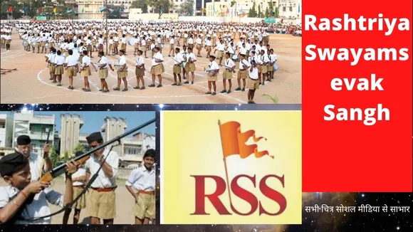 आर एस एस ने 1948 में तिरंगे को पैरों तले रौंदा था ?