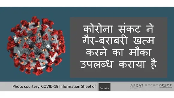 उत्तर प्रदेश में स्वास्थ्य आपातकाल के दौरान सकारात्मक - रचनात्मक विपक्ष की भूमिका और उम्मीदें 