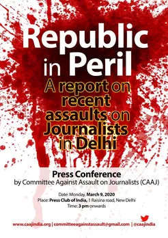 सीएए : नागरिकता का पता नहीं पर बढ़े पत्रकारों पर हमले, अकेले दिल्ली में 2.5 माह में 3 दर्जन पत्रकारों पर हमला, पुलिस भी हमलावरों में शामिल