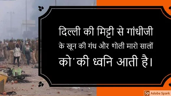 हिंदुत्व के वे अनुयायी बढ़ गए हैं जो 'गद्दारों' को गोली मारना चाहते हैं !