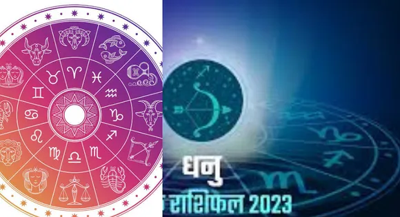 Sagittarius Yearly Horoscope 2023: 2023 में धनु राशि में क्या है खास