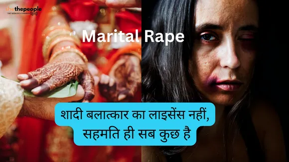 marital rape is rape aur authority