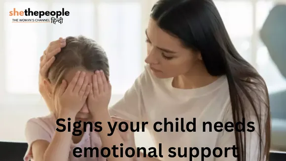इन लक्षणों को न करें नजरअंदाज, आपके बच्चे को हो सकती है आपके Emotional Support की जरुरत
