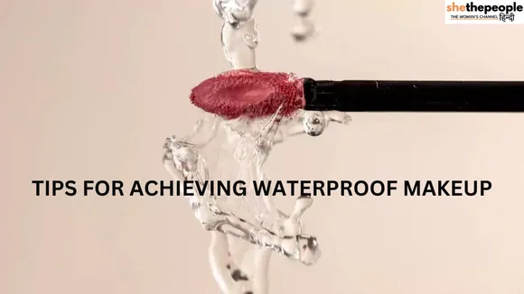 Waterproof Makeup पाने के लिए अपनाएं ये टिप्स