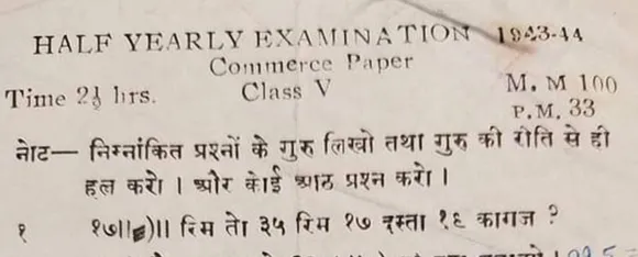 Viral Question Paper: 1943 का कॉमर्स का प्रश्नपत्र उड़ा रहा सबका होश