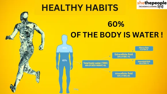 Healthy Habits: जानिए स्वस्थ जीवन के लिए कब और कितना पानी पीना चाहिए