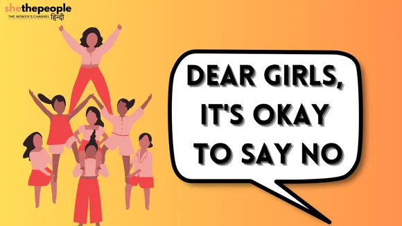 Dear Girls, 'न' कहना ठीक है, और ज़रूरी भी