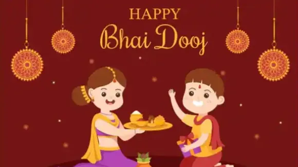 Bhai Dooj Special: भाई बहन के रिश्ते में ऐसे बढ़ाए प्यार