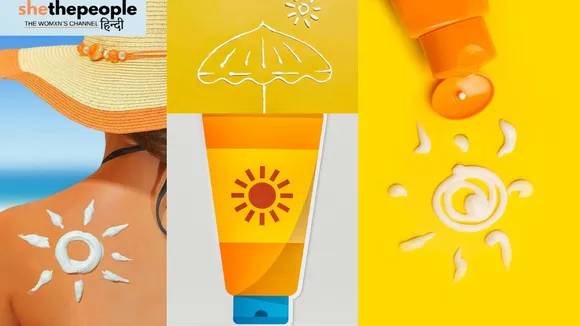 Right Sunscreen for Your Skin: कैसे चुनें त्वचा के लिए सही सनस्क्रीन