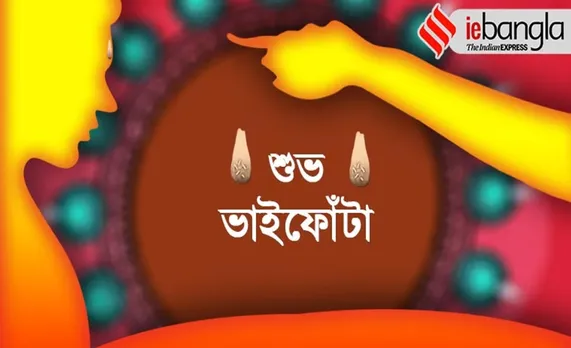 Happy Bhai Dooj 2024