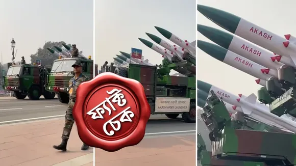 Republic Day Parade Fact Check