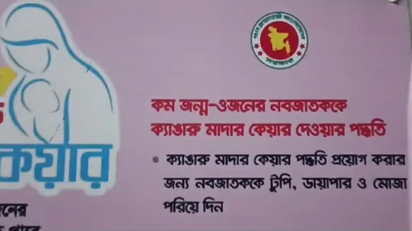 bangladesh logo on hospital poster controversy rises in durgapur