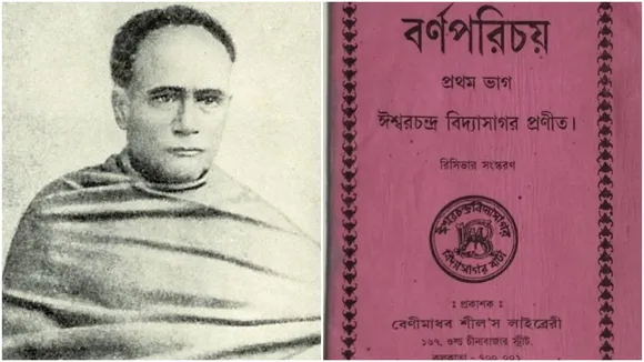 Vidyasagar, Barna Parichay, বিদ্যাসাগর, বর্ণপরিচয়,