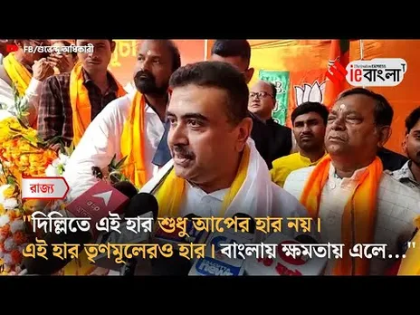 Shuvendu Adhikari  দিল্লি জিতেই বাংলার জন্যে বিরাট প্রতিশ্রুতি শুভেন্দু অধিকারীর ll ieBangla