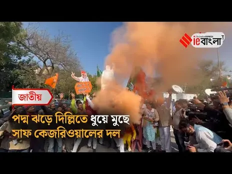 Delhi Election BJP  দীর্ঘ ২৬বছর পর দিল্লির মসনদে বিজেপি! ll ieBangla