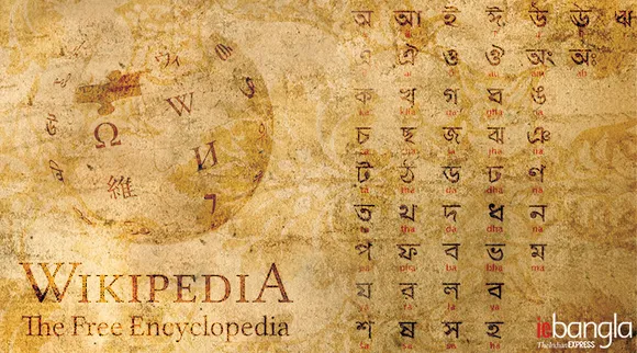Bengali Wikipedia