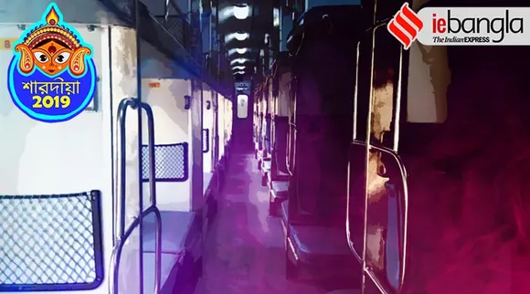 bhoot chaturdashi, ভূত চতুর্দশী