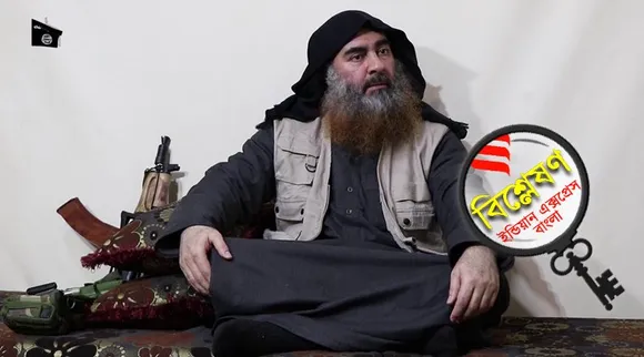 Al-Baghdadi, Most Wanted