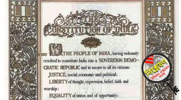 Indian Constitution Preamble