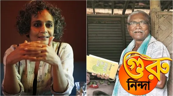 Arundhati Roy Manoranjan Byapari