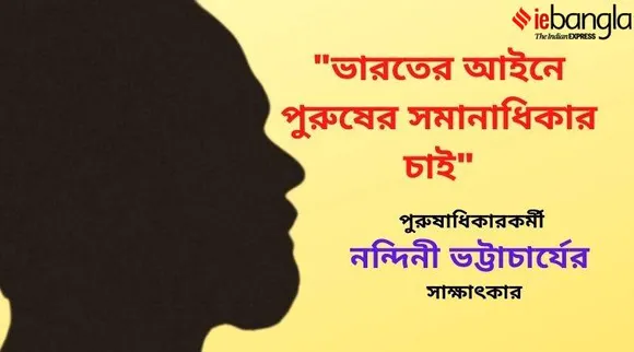 Men's Rights, All Bengal Men's Forum