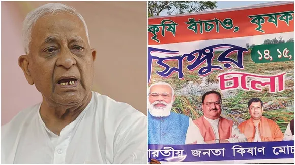 Rabindranath Bhattacharya absent in BJP's dharna programme in Singur