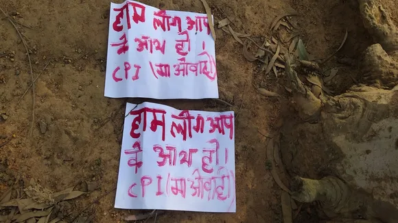 maoist poster found in deucha panchami area in birbhum