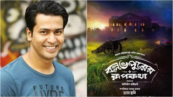 Anirban Bhattacharya, Anirban Bhattacharya film, Director Anirban Bhattacharya, Anirban Bhattacharya to direct feature film, অনির্বাণ ভট্টাচার্য, বড় পর্দার জন্য সিনেমা বানাচ্ছেন অনির্বাণ, পরিচালক অনির্বাণ, বল্লভপুরের রূপকথা, bengali news today