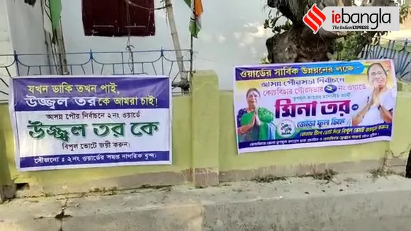 son ujjal toro contest against tmc candidate mother in coochbihar muni poll 2022