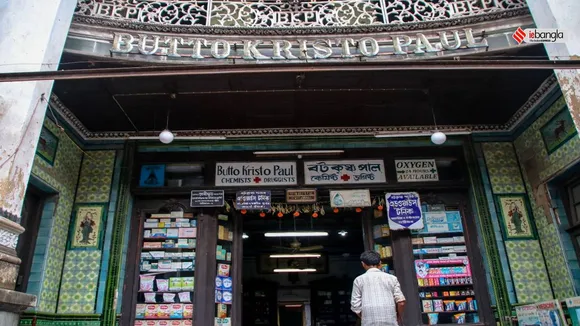 Batakrishna Pal is Probably one of the Oldest medicine shop in Asia