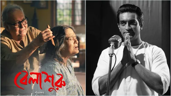 Belashuru, Aparajito, Kishmish, Bengali cinema business, Bengal Box office, বেলাশুরু, অপরাজিত, কিশমিশ, রাবণ, বাংলা সিনেমার ব্যবসা, রেকর্ড ব্যবসা বেলাশুরু অপরাজিতর, বাংলা সিনেমার রেকর্ড ব্যবসা, bengali news today