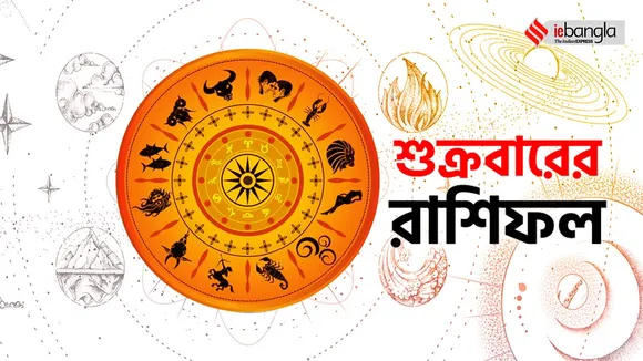 friday 6th january 2022 horoscope, today hooroscope bengali