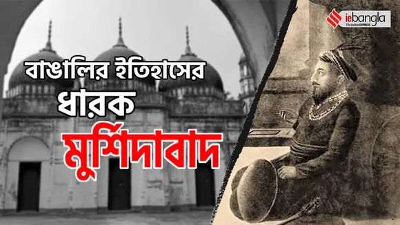 Tale of Murshidabad, the legacy of Bengal