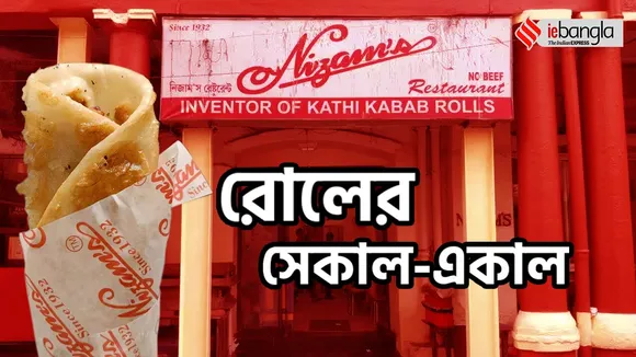 Nizam's Kati Roll: How a snack become revolution in West Bengal