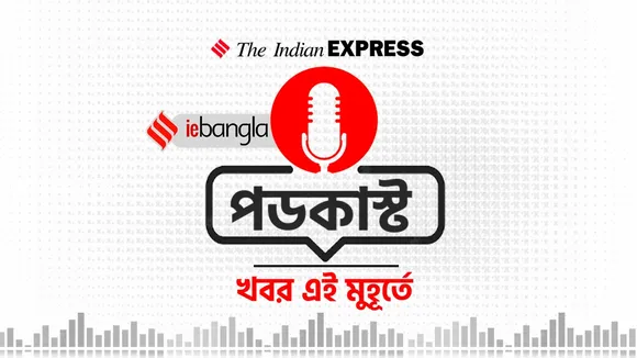 iebangla audio, podcast, news wrap 6 september