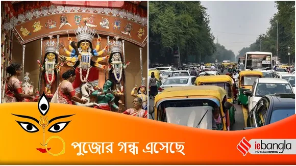 ollution control board","Bangla news","কলকাতা পুলিশ","দুর্গাগা পুজো ২০২২","পুজো কমিটি","দূষণ নিয়ন্ত্রণ পর্ষদ","বাংলা খবর