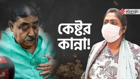 anubrata mondal started crying after seeing her daughter sukanya in tihar jail , আর নিতে পারছেন না 'বাঘ' অনুব্রত! তিহাড়ে মেয়েকে দেখেই হাউহাউ করে কাঁদলেন কেষ্ট