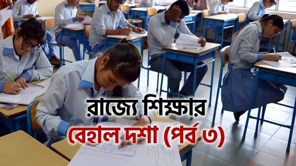 Higher Education